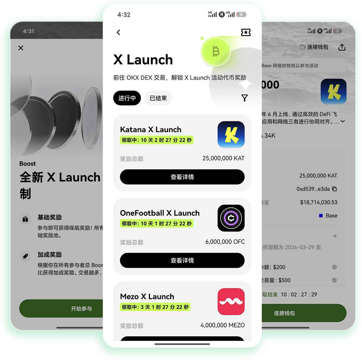 欧义 加密货币杠杆交易仓位管控实操教程
